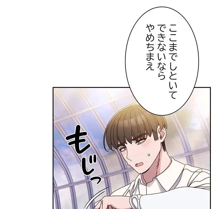 お頭！娘さんを俺にください！ 第14話 - 18