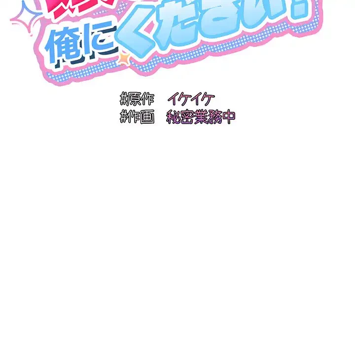 お頭！娘さんを俺にください！ 第14話 - 22