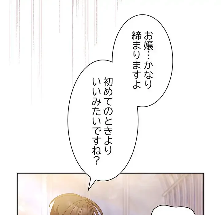お頭！娘さんを俺にください！ 第14話 - 29