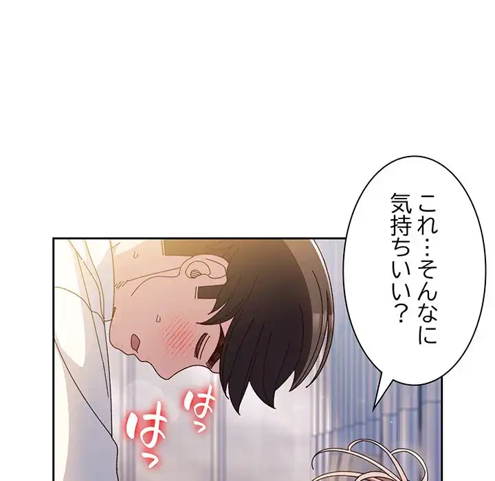 お頭！娘さんを俺にください！ 第14話 - 43