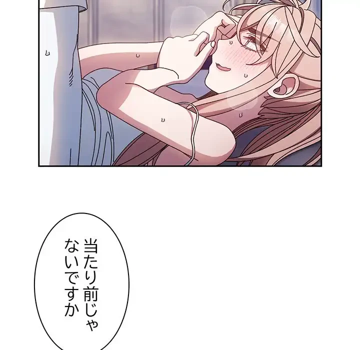 お頭！娘さんを俺にください！ 第14話 - 44