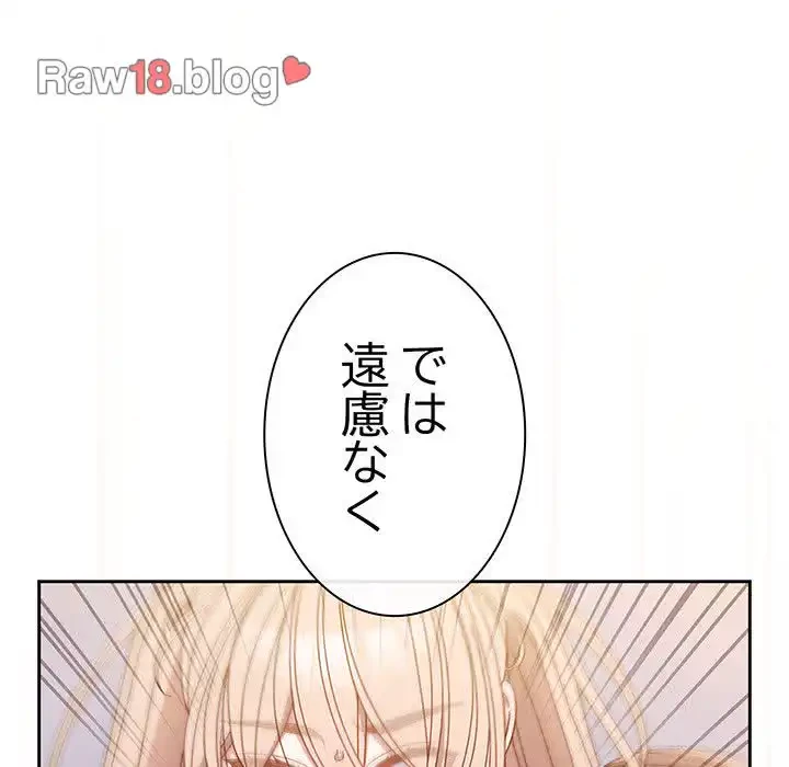 お頭！娘さんを俺にください！ 第14話 - 52