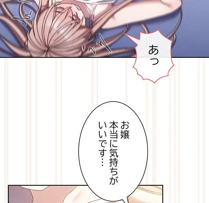 お頭！娘さんを俺にください！ 第14話 - 56
