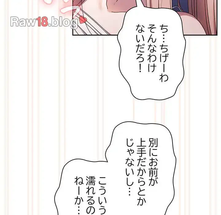 お頭！娘さんを俺にください！ 第14話 - 59