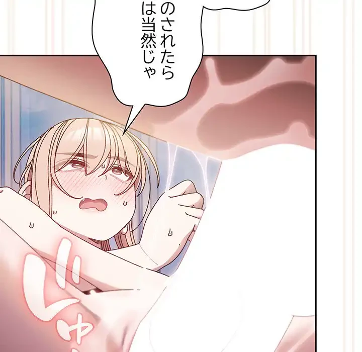 お頭！娘さんを俺にください！ 第14話 - 60