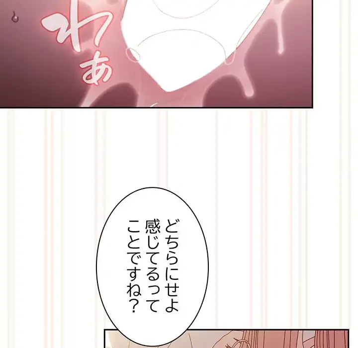 お頭！娘さんを俺にください！ 第14話 - 61
