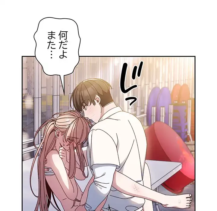 お頭！娘さんを俺にください！ 第14話 - 66