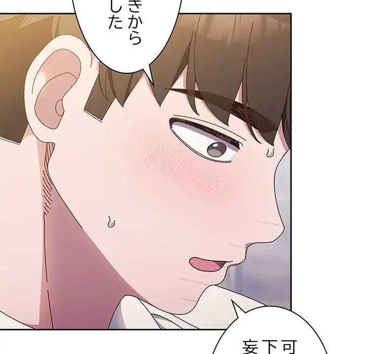 お頭！娘さんを俺にください！ 第14話 - 68