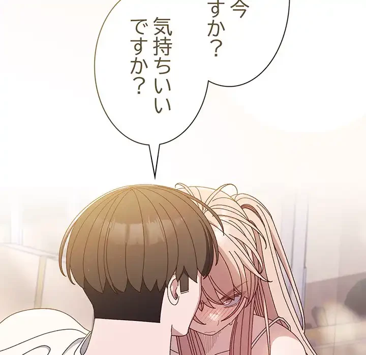 お頭！娘さんを俺にください！ 第14話 - 70