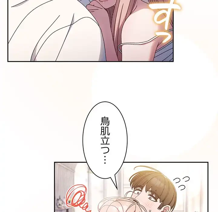 お頭！娘さんを俺にください！ 第14話 - 73