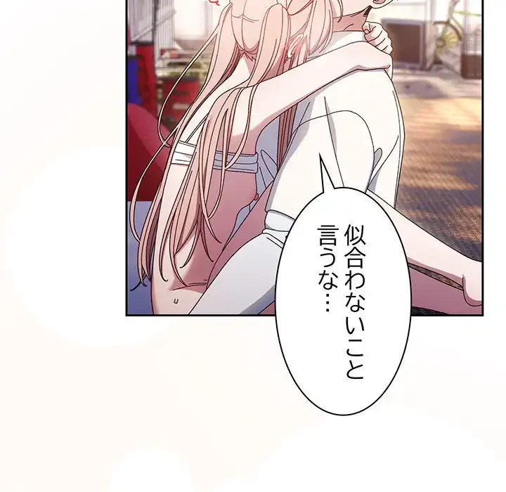 お頭！娘さんを俺にください！ 第14話 - 74