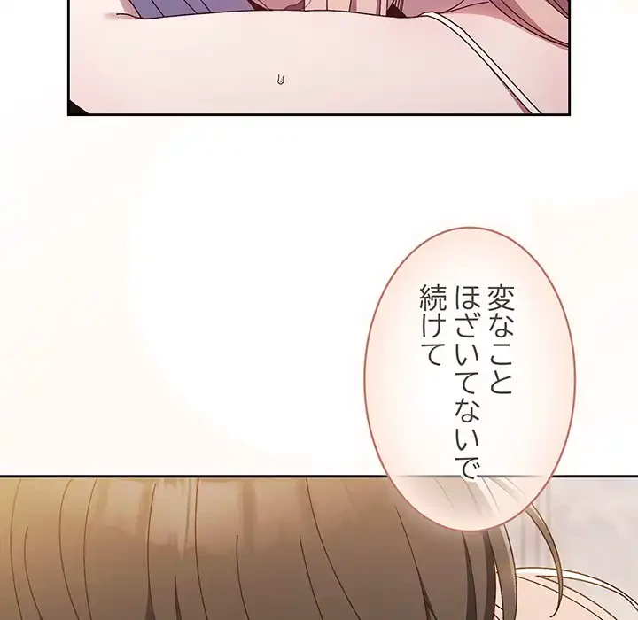 お頭！娘さんを俺にください！ 第14話 - 76