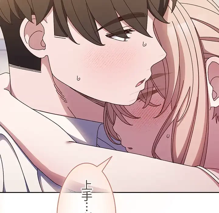 お頭！娘さんを俺にください！ 第14話 - 77