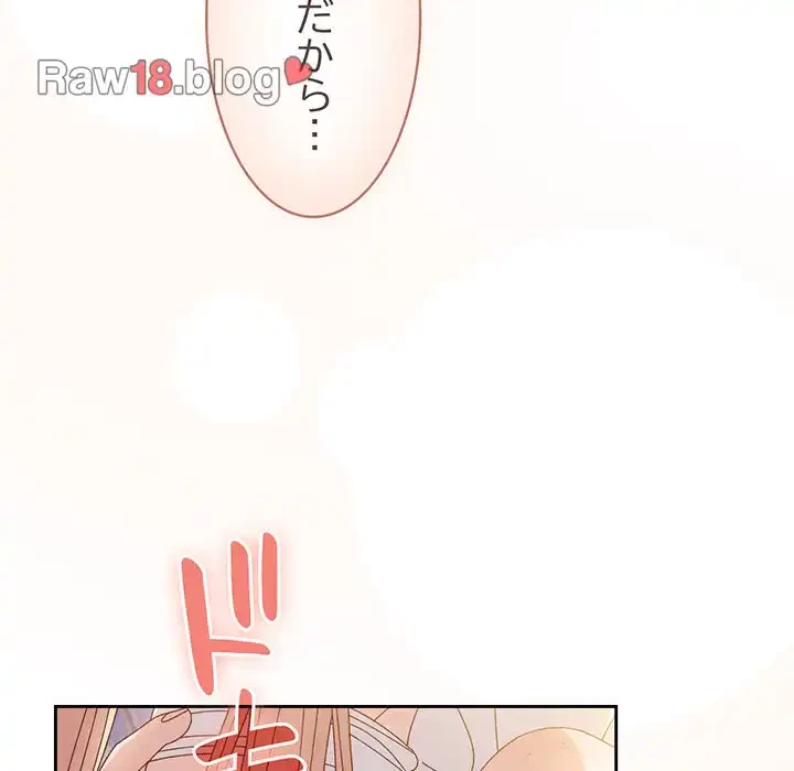 お頭！娘さんを俺にください！ 第14話 - 78
