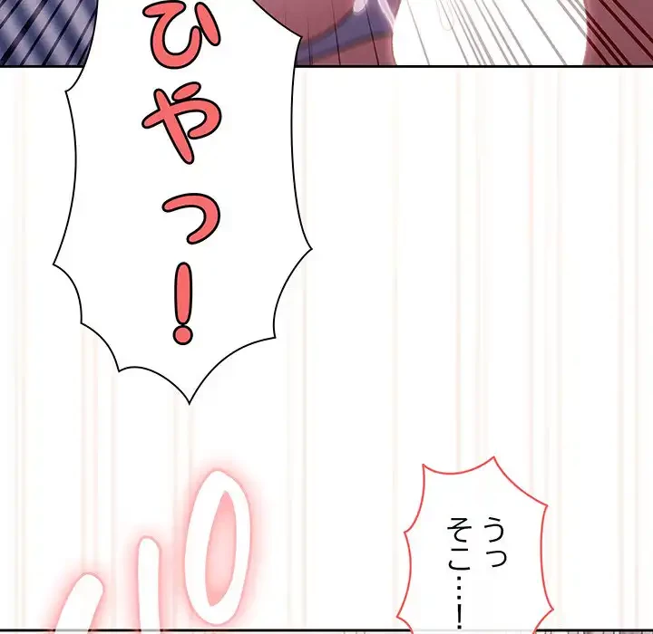 お頭！娘さんを俺にください！ 第14話 - 82