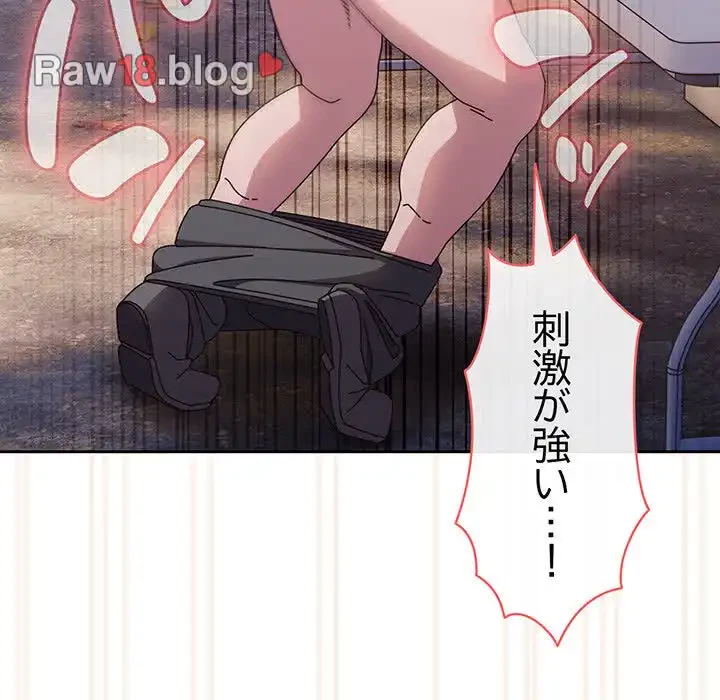 お頭！娘さんを俺にください！ 第14話 - 84