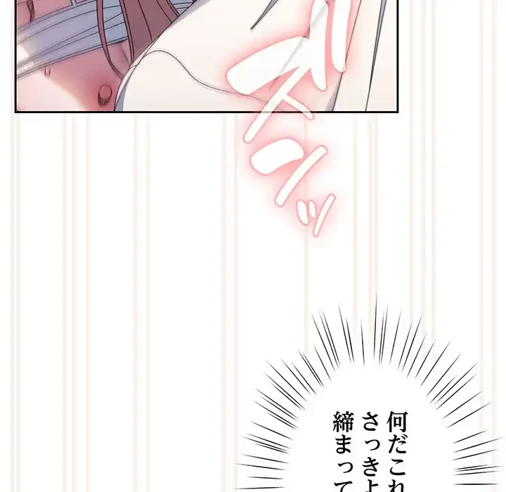 お頭！娘さんを俺にください！ 第14話 - 86