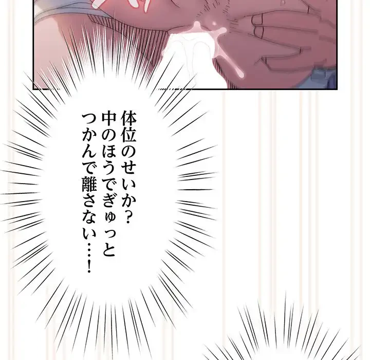 お頭！娘さんを俺にください！ 第14話 - 88