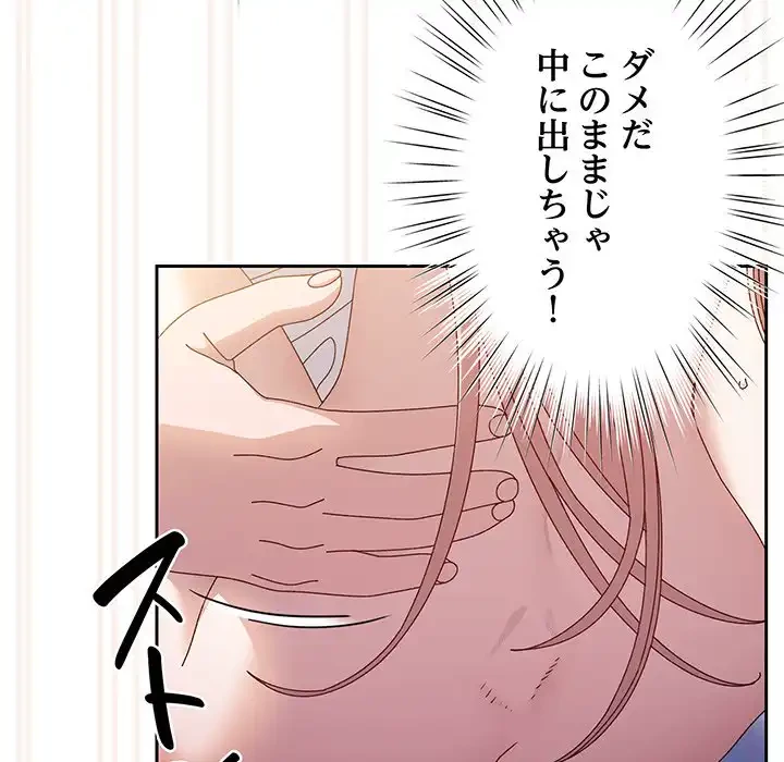 お頭！娘さんを俺にください！ 第14話 - 89