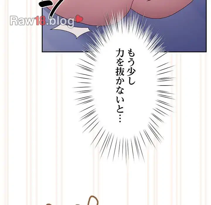 お頭！娘さんを俺にください！ 第14話 - 90