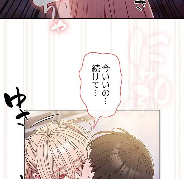 お頭！娘さんを俺にください！ 第14話 - 95