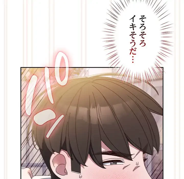 お頭！娘さんを俺にください！ 第14話 - 102