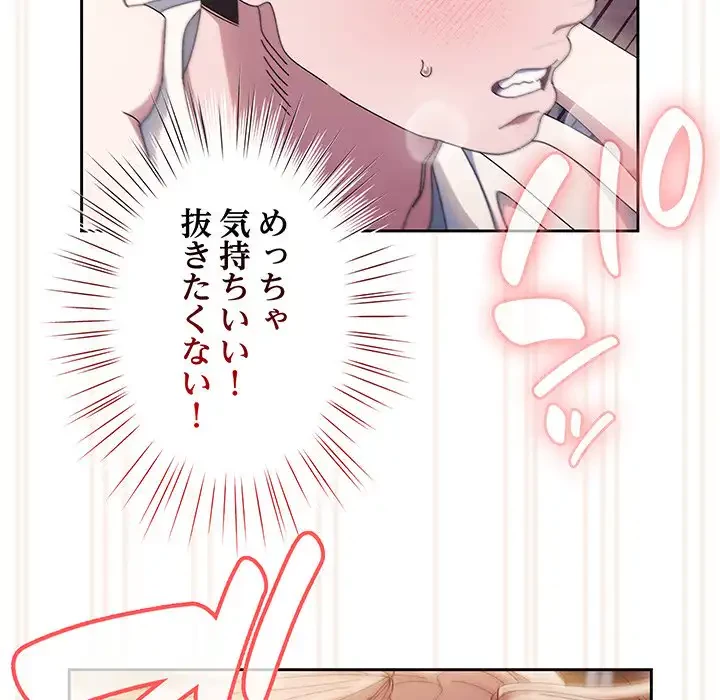 お頭！娘さんを俺にください！ 第14話 - 103