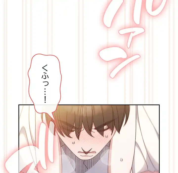 お頭！娘さんを俺にください！ 第14話 - 111
