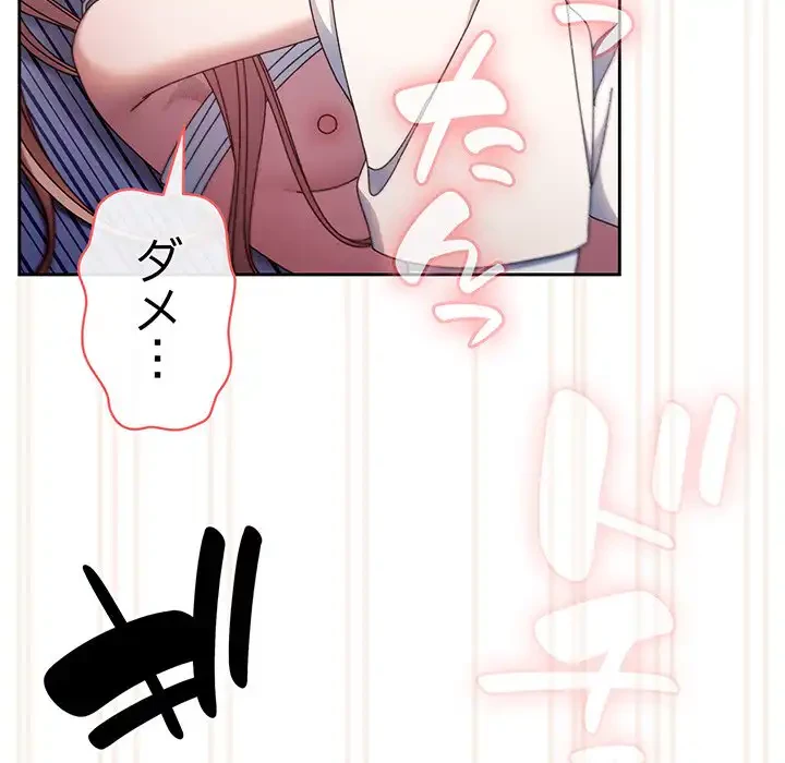 お頭！娘さんを俺にください！ 第14話 - 114