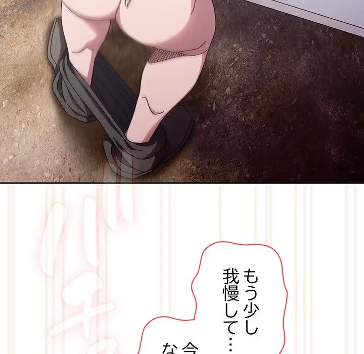 お頭！娘さんを俺にください！ 第14話 - 116