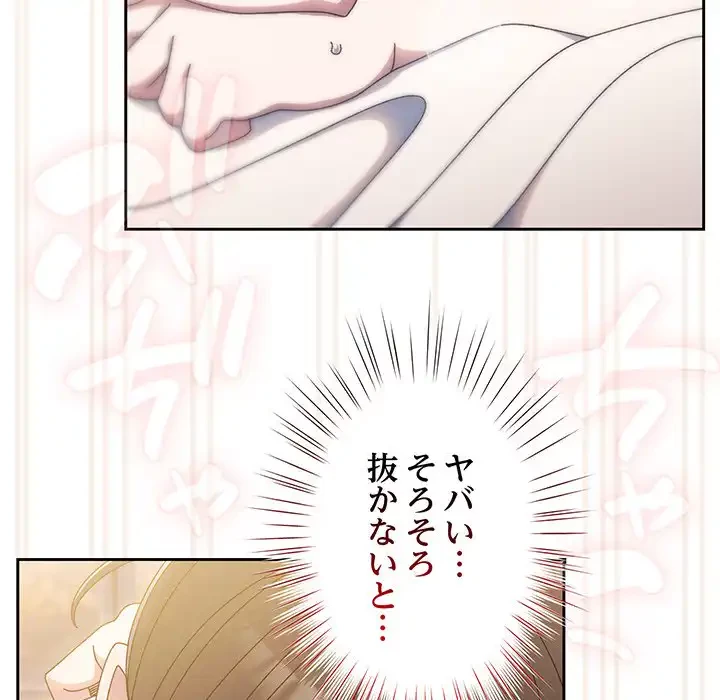 お頭！娘さんを俺にください！ 第14話 - 118