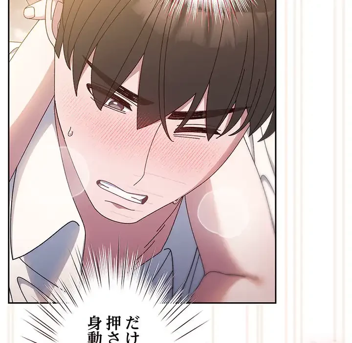 お頭！娘さんを俺にください！ 第14話 - 119