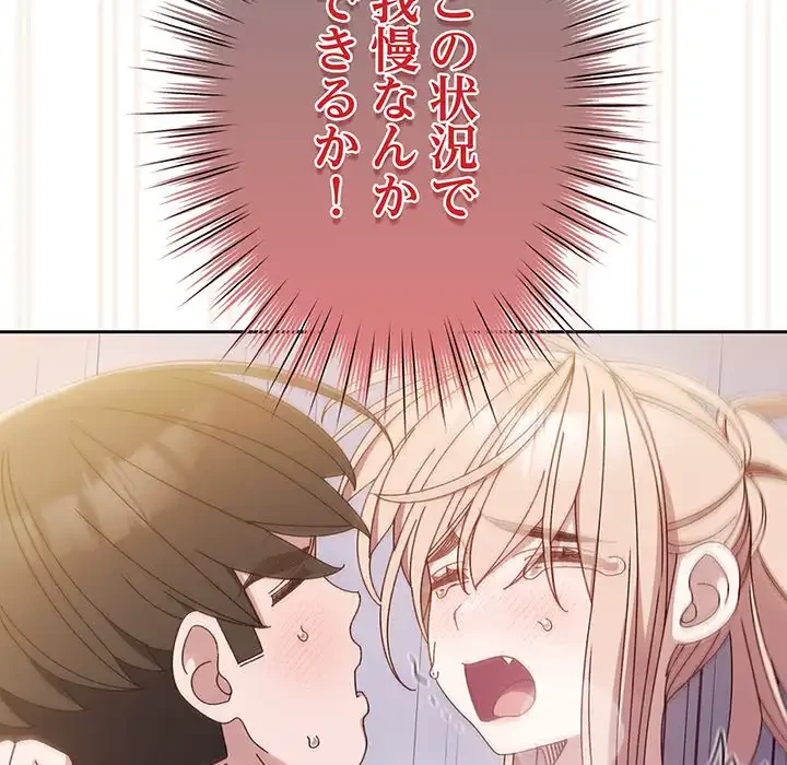 お頭！娘さんを俺にください！ 第14話 - 121