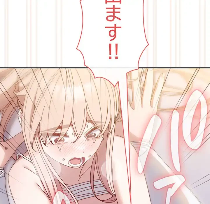 お頭！娘さんを俺にください！ 第14話 - 126