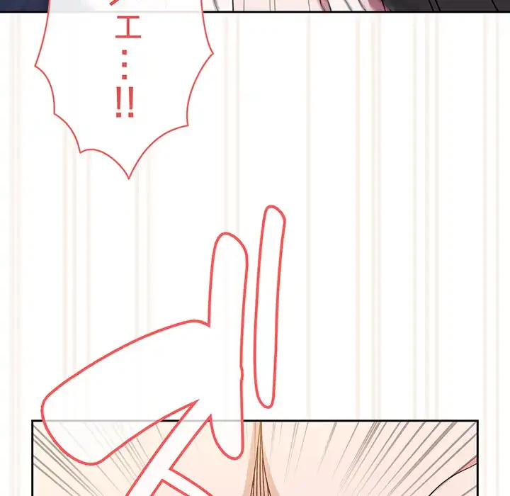お頭！娘さんを俺にください！ 第14話 - 128