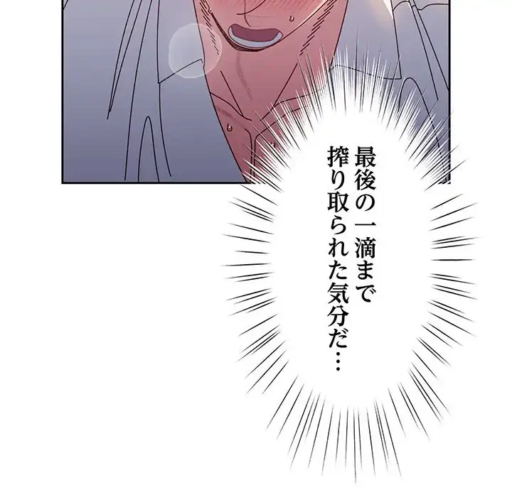 お頭！娘さんを俺にください！ 第15話 - 6