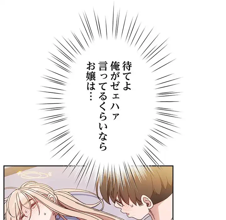 お頭！娘さんを俺にください！ 第15話 - 7