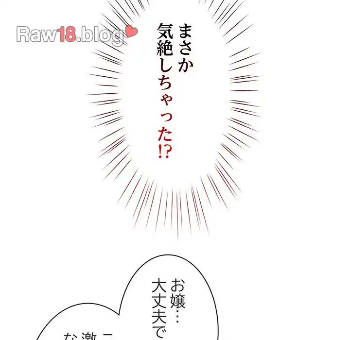 お頭！娘さんを俺にください！ 第15話 - 9