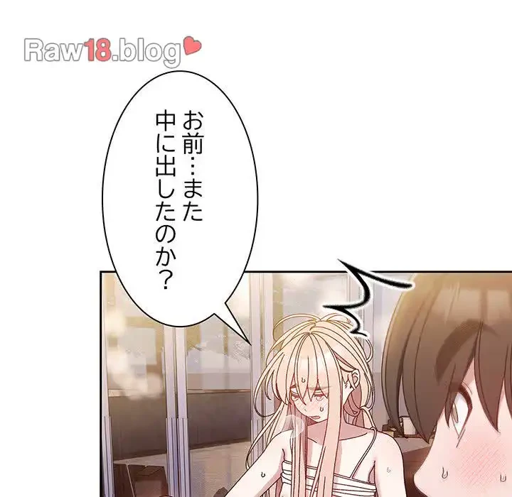 お頭！娘さんを俺にください！ 第15話 - 13