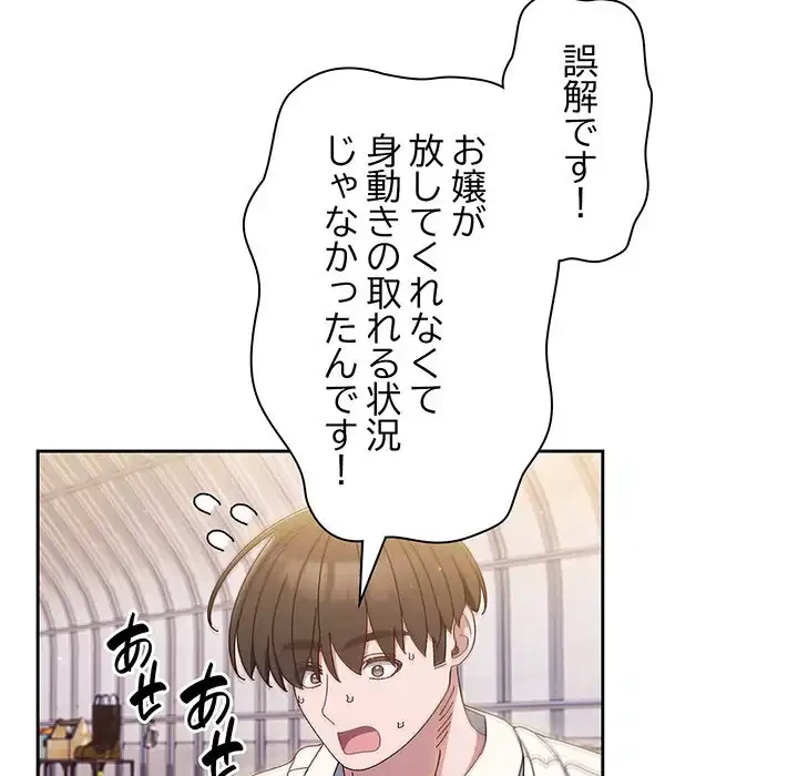 お頭！娘さんを俺にください！ 第15話 - 15