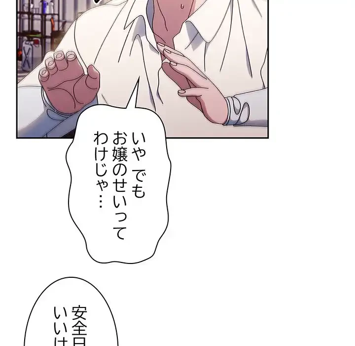 お頭！娘さんを俺にください！ 第15話 - 16