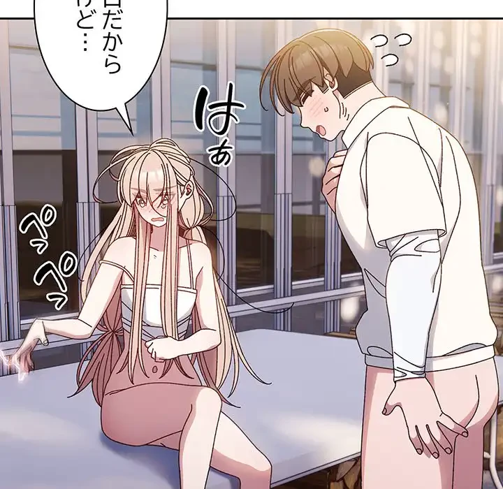 お頭！娘さんを俺にください！ 第15話 - 17