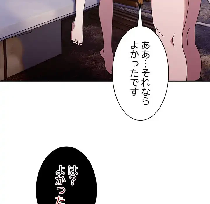 お頭！娘さんを俺にください！ 第15話 - 18