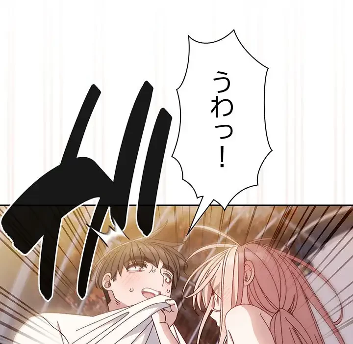 お頭！娘さんを俺にください！ 第15話 - 20