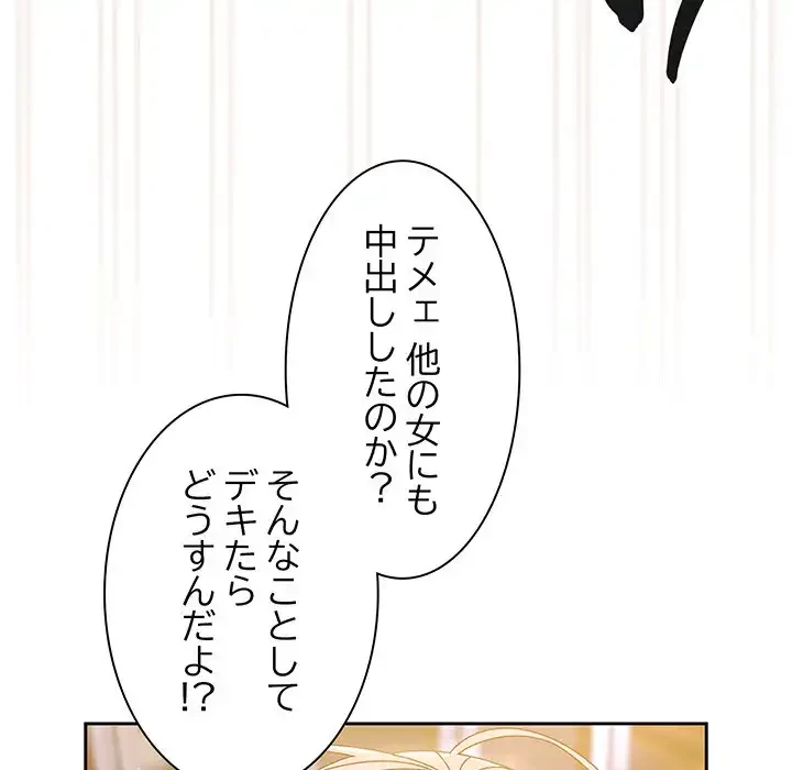 お頭！娘さんを俺にください！ 第15話 - 22