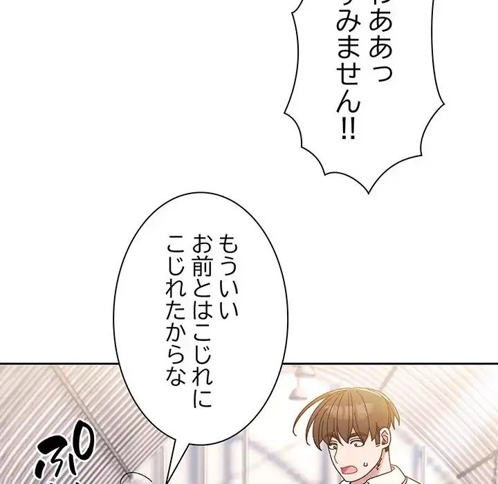 お頭！娘さんを俺にください！ 第15話 - 24