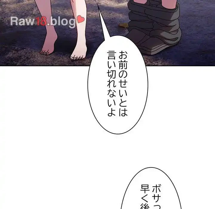 お頭！娘さんを俺にください！ 第15話 - 26