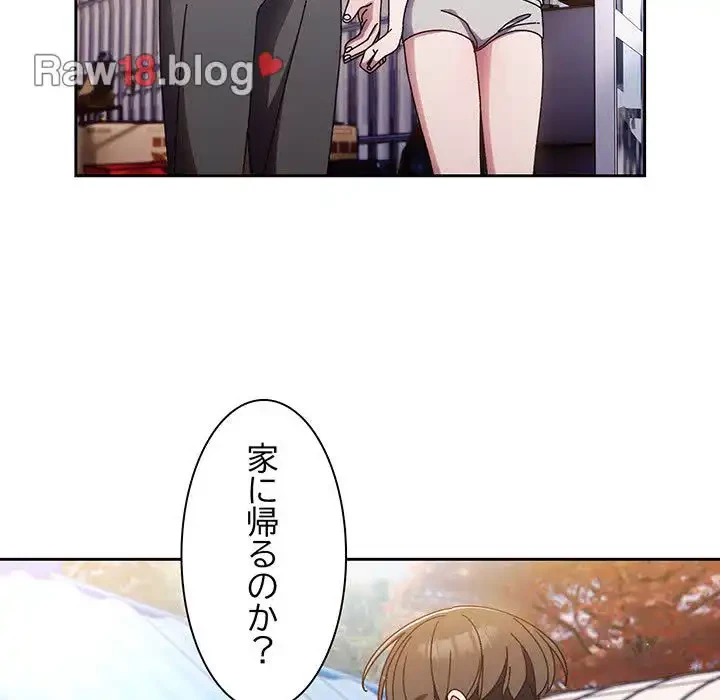 お頭！娘さんを俺にください！ 第15話 - 32