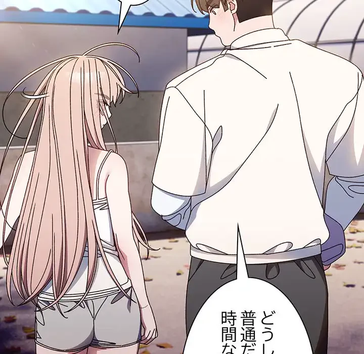 お頭！娘さんを俺にください！ 第15話 - 33