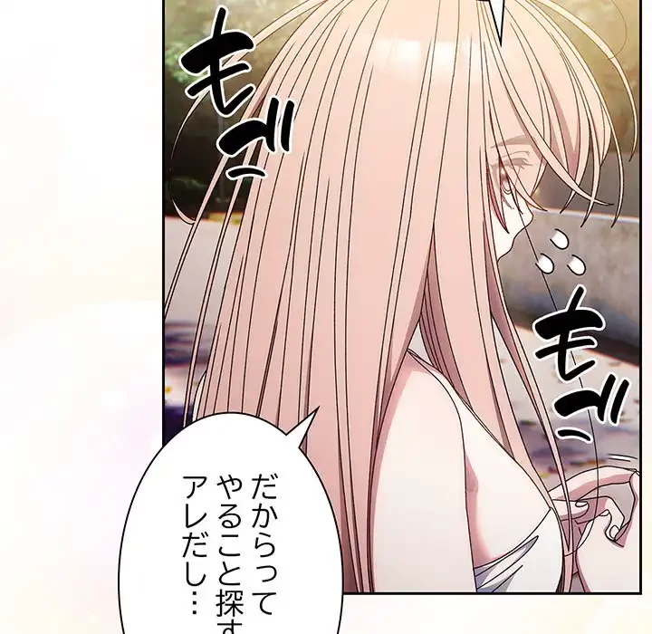 お頭！娘さんを俺にください！ 第15話 - 35